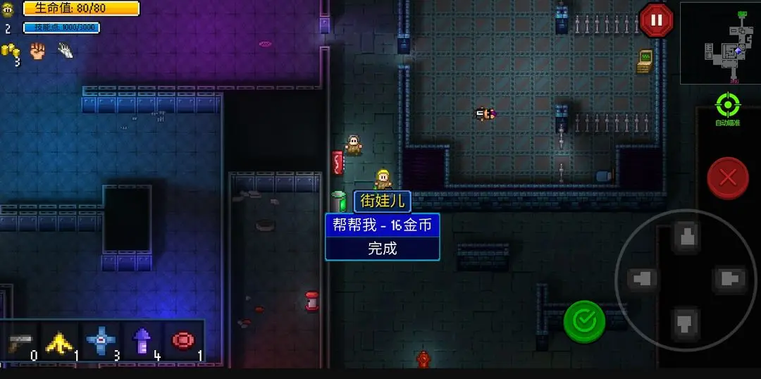 新手攻略截图5
