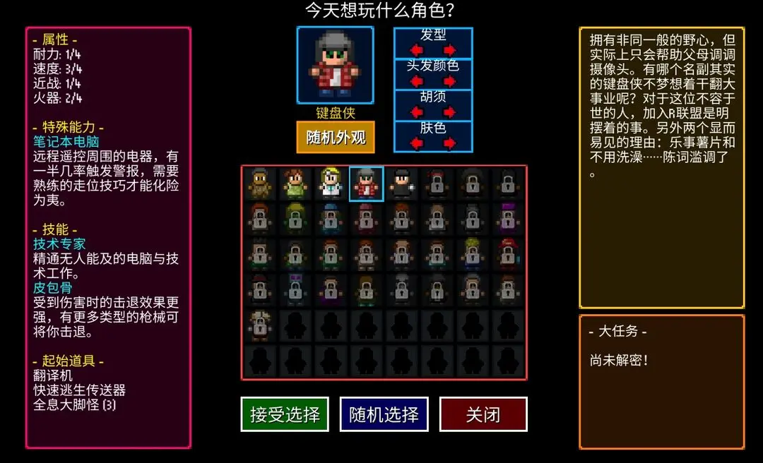 新手攻略截图6