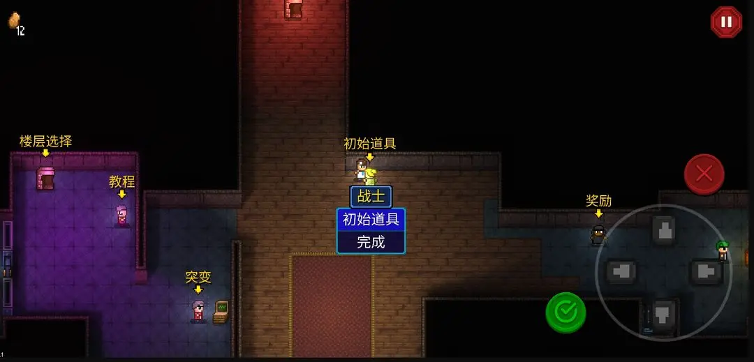 新手攻略截图8