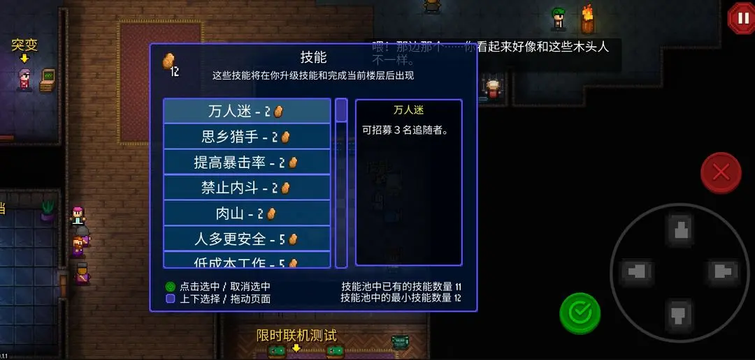 新手攻略截图9