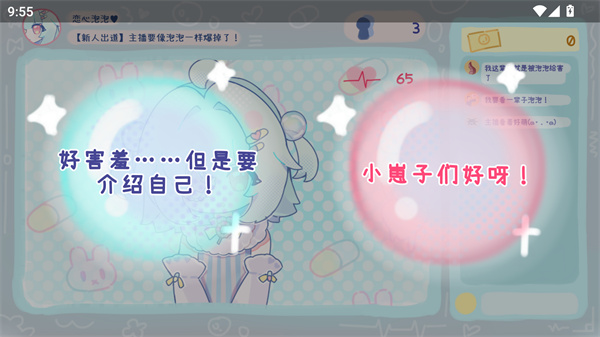 游玩教程截图2