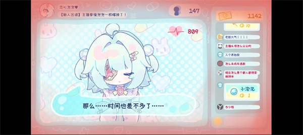 游玩教程截图3