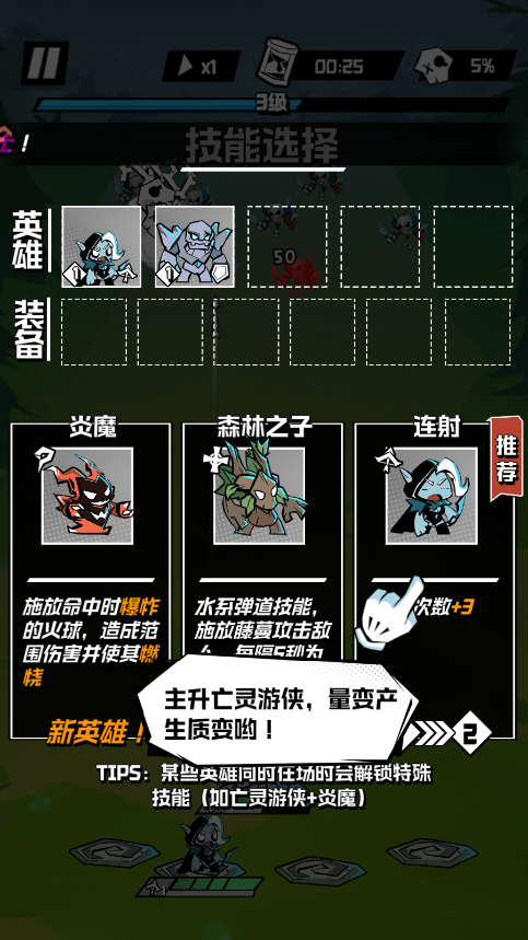新手攻略4