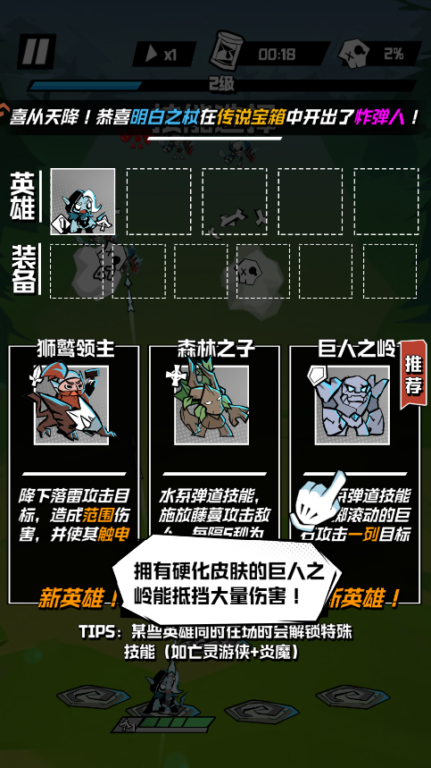 新手攻略3