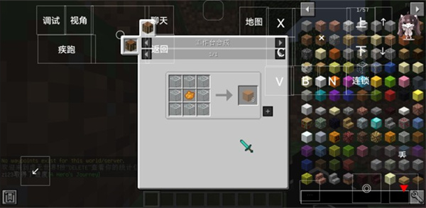游戏攻略截图5
