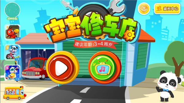 游戏玩法1