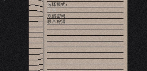 玩法介绍截图2