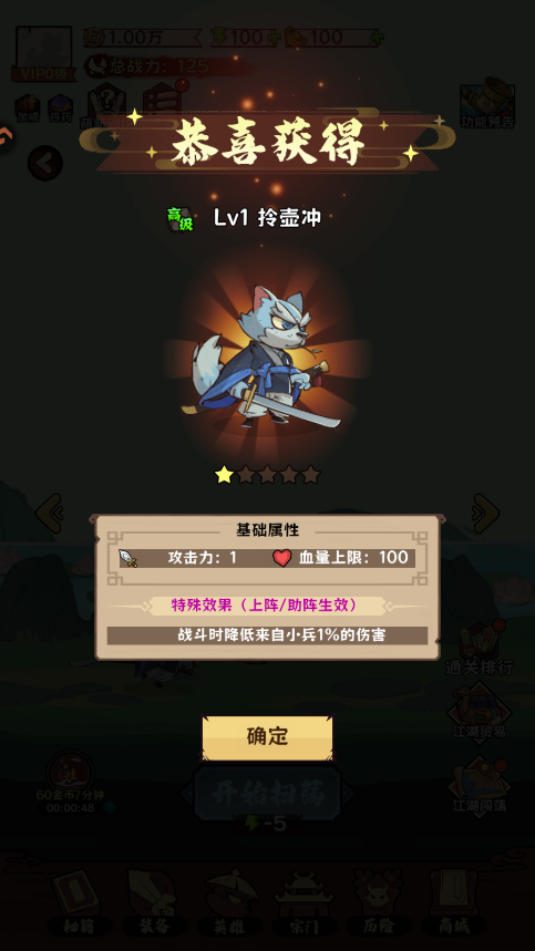 新手攻略截图2