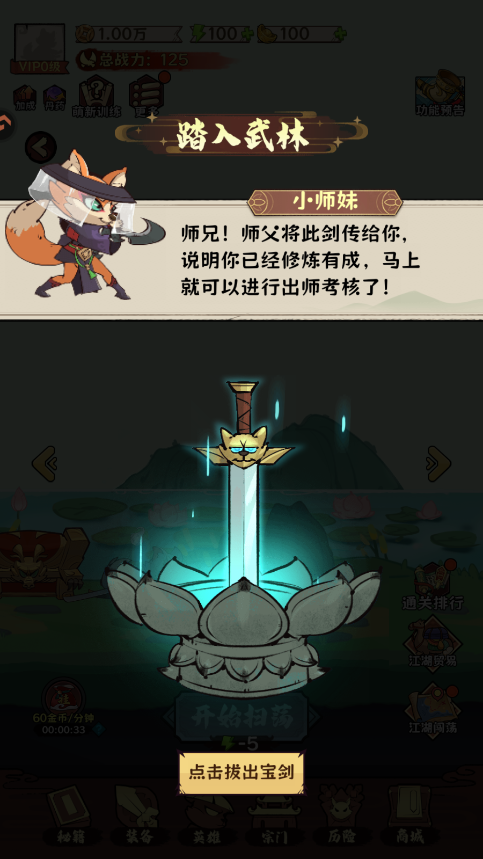 新手攻略截图1