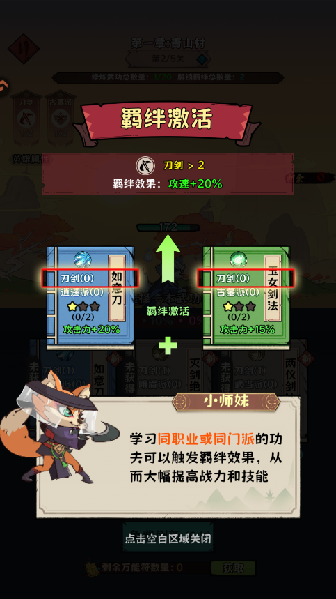 新手攻略截图5