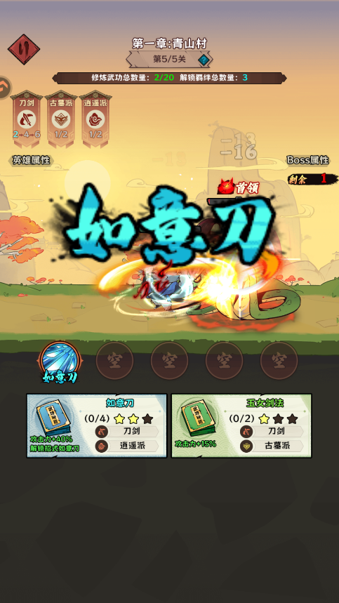 新手攻略截图7