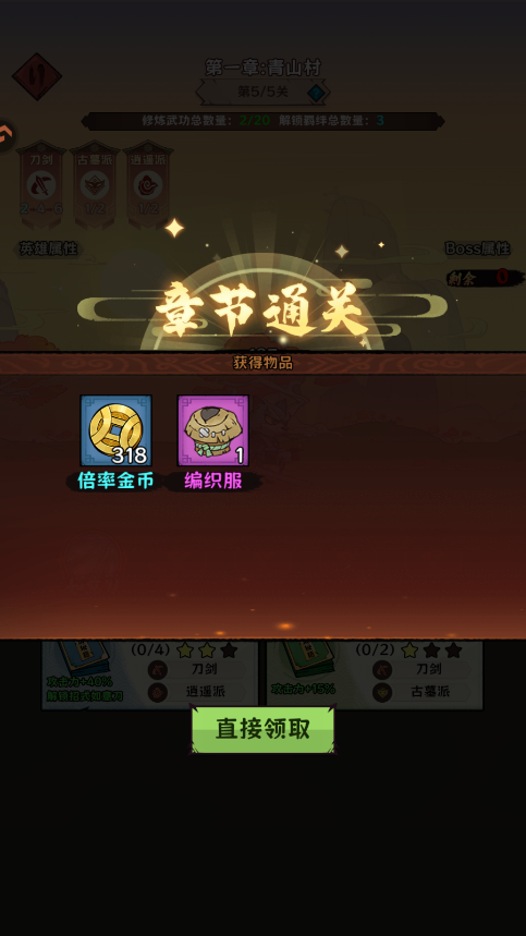 新手攻略截图8