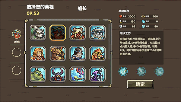 新手快速上手攻略截图1