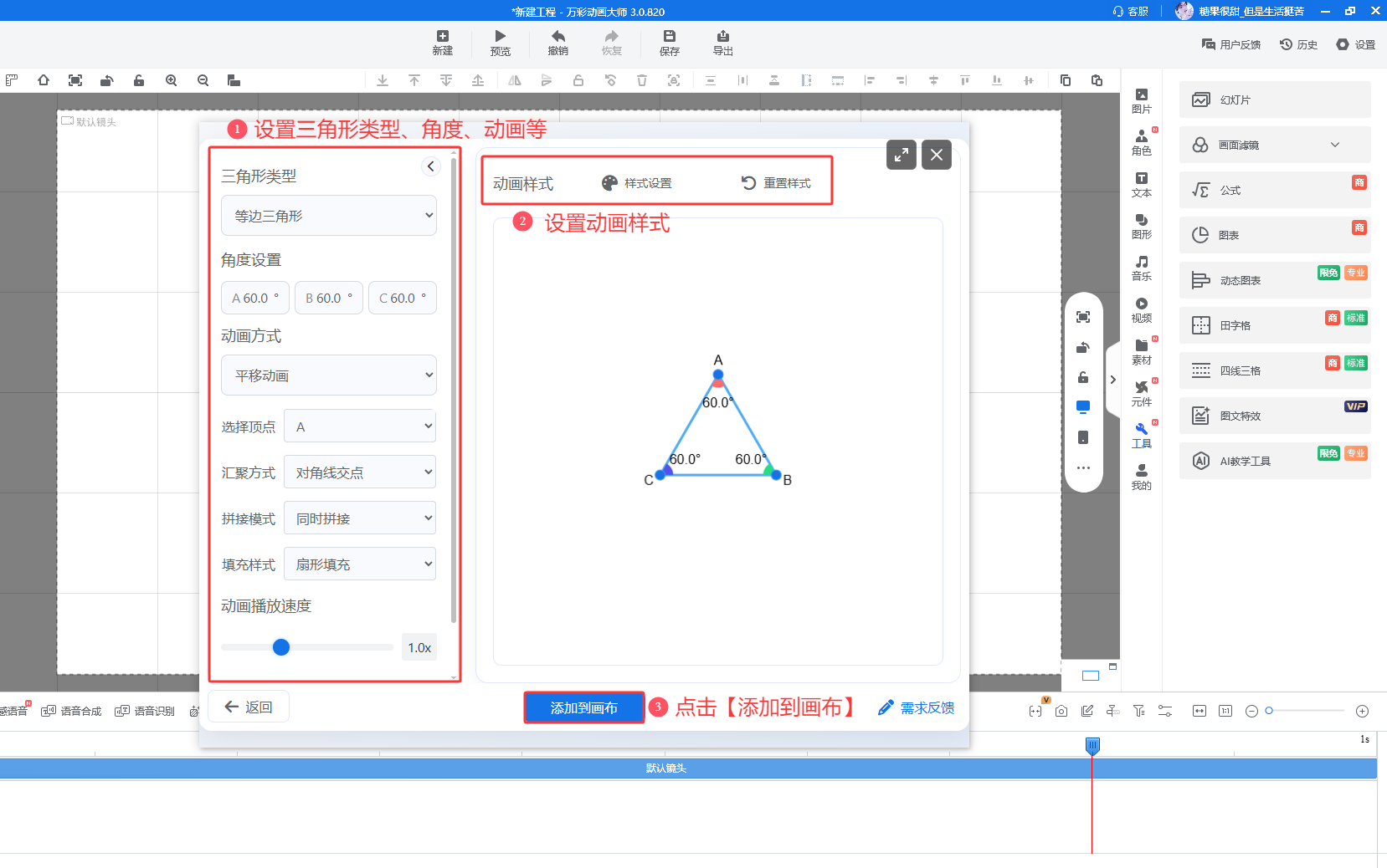 使用方法3