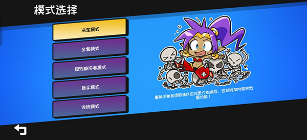 游戏玩法3