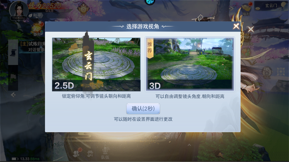 新手攻略截图6