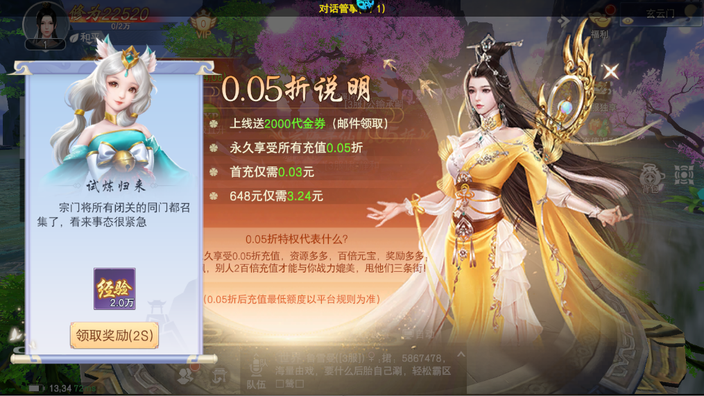 新手攻略截图8