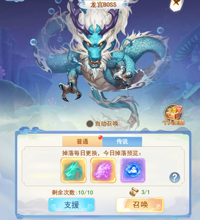 龙宫BOSS攻略截图