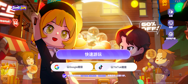游戏攻略截图1