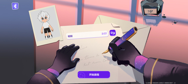 游戏攻略截图2