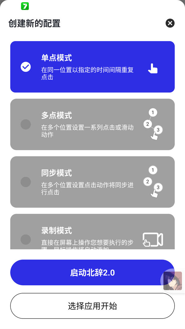 使用方法截图2