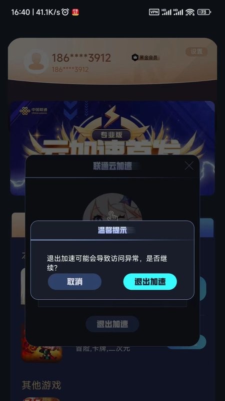 使用教程截图3
