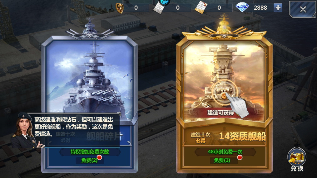 新手攻略截图7