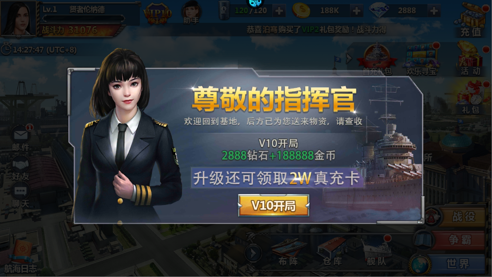 新手攻略截图4