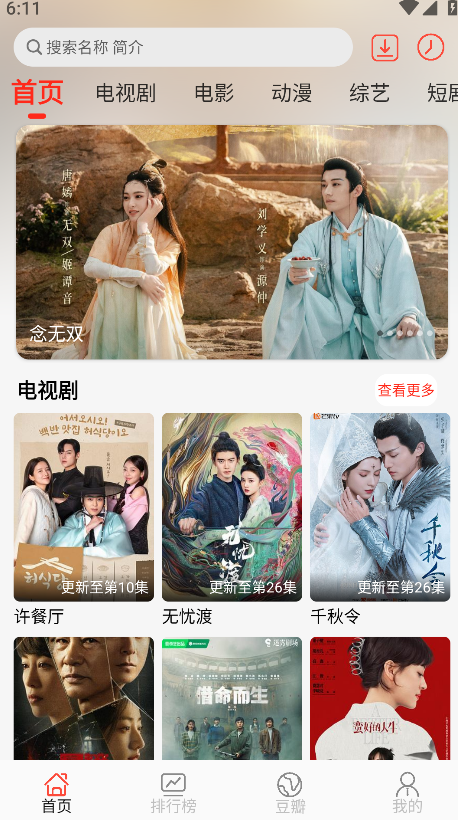使用方法截图1