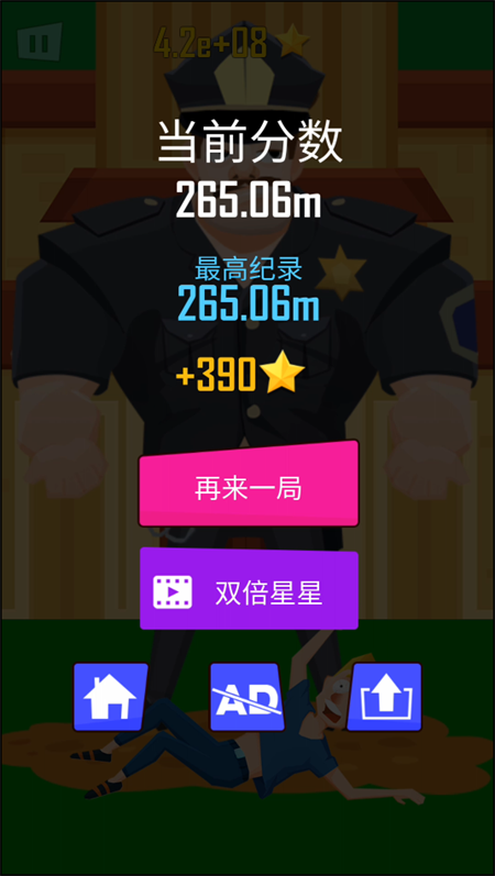 游戏攻略截图5
