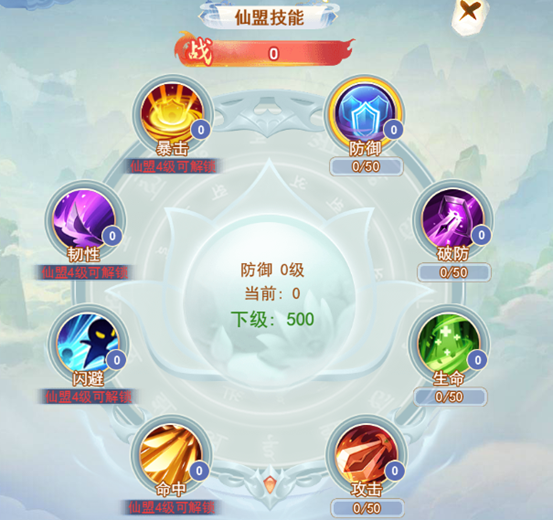 仙府攻略截图2