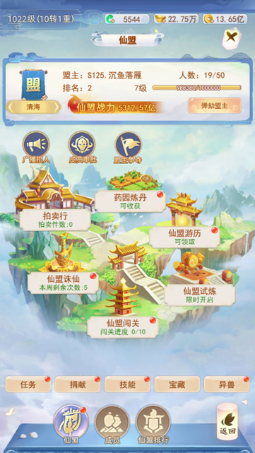 新手攻略截图11