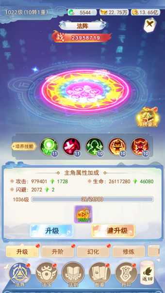 新手攻略截图10