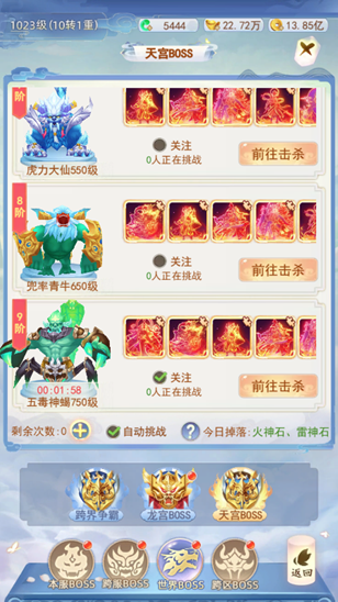 新手攻略截图9