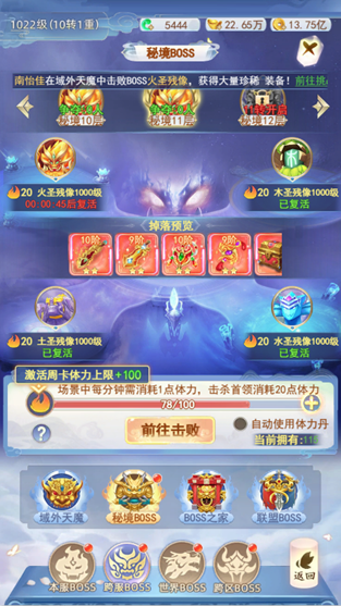 新手攻略截图7