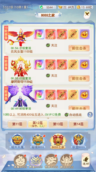新手攻略截图6