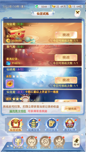 新手攻略截图5