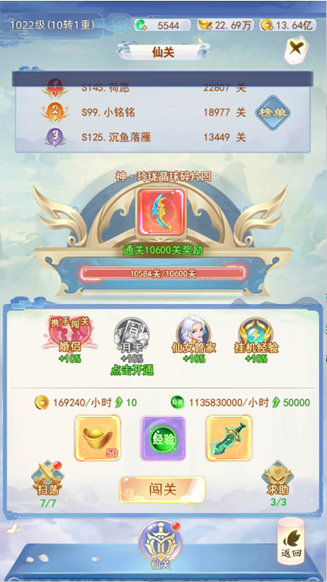 新手攻略截图4