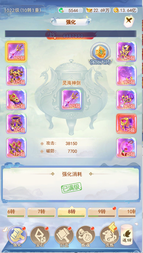 新手攻略截图3