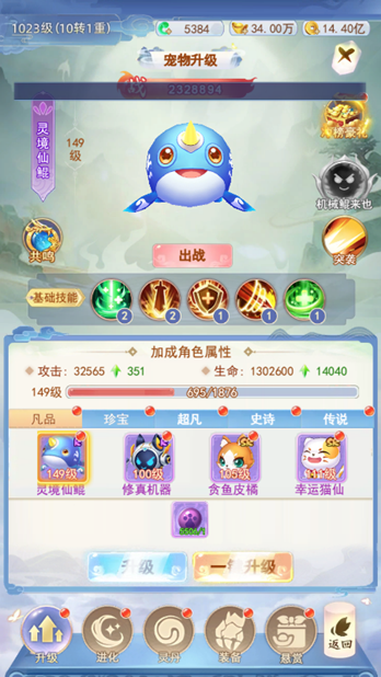 新手攻略截图2
