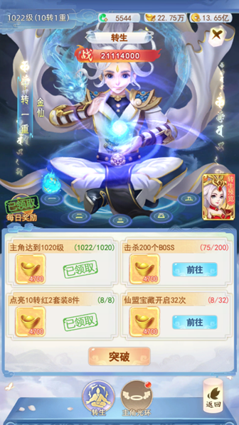 新手攻略截图1