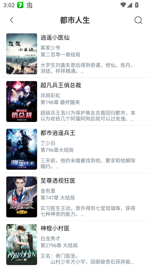 使用方法截图2