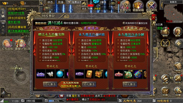 新手攻略平民篇截图1