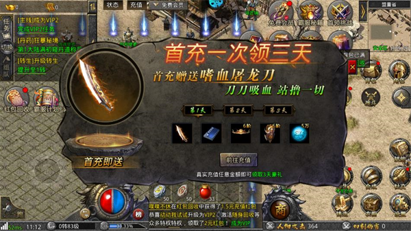 新手攻略平民篇截图2