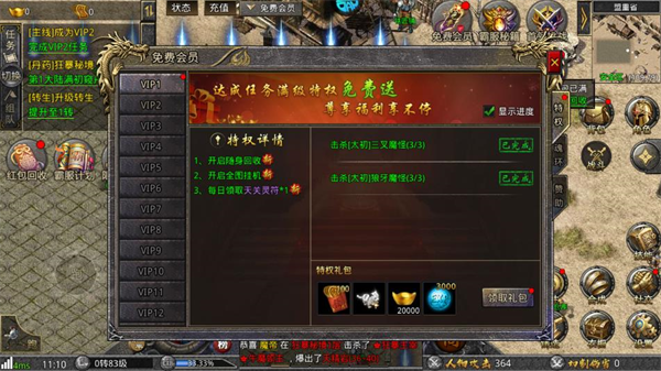 新手攻略平民篇截图3
