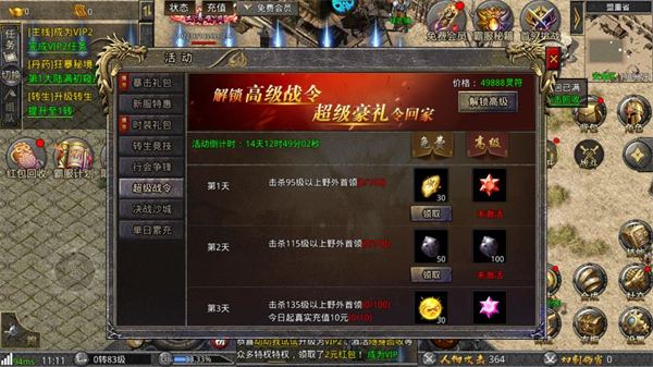 新手攻略平民篇截图4