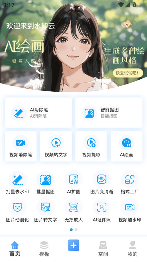 使用方法截图2
