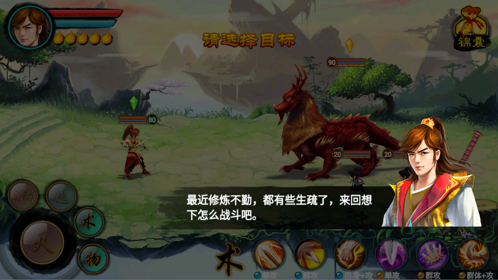 新手攻略截图5