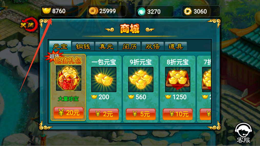 新手攻略截图10