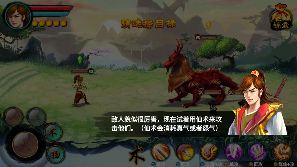 新手攻略截图6